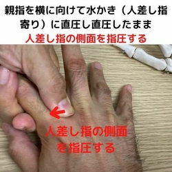ハンドマッサージ