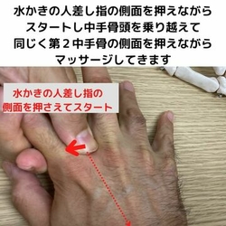 　マッサージスクール　ハンドマッサージ