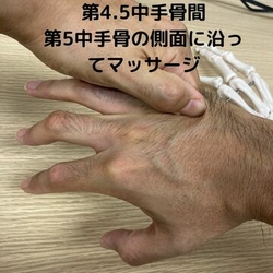 ハンドマッサージ
