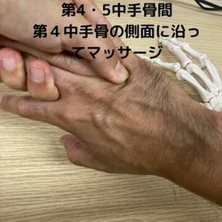 ハンドマッサージ