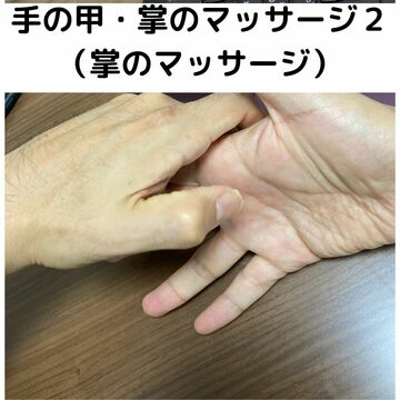 指体に負担をかけない指圧マッサージ　大阪