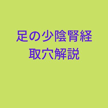 指を忌めない・体力を消費しない為には１　姿勢を正すのが重要