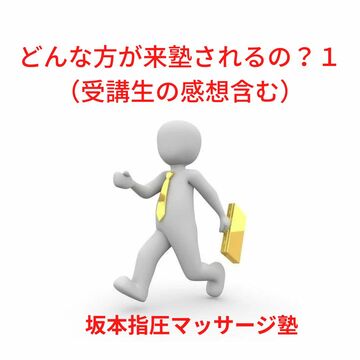 指体に負担をかけない指圧マッサージ　大阪