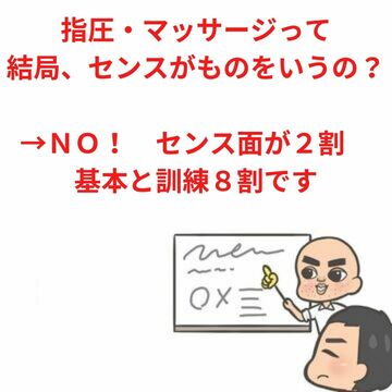 指圧マッサージ　センス