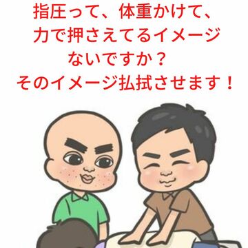 指圧マッサージ