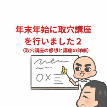 指を忌めない・体力を消費しない為には１　姿勢を正すのが重要