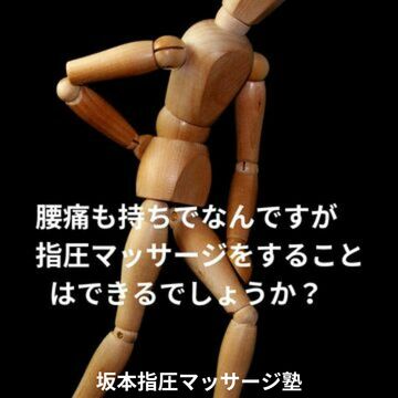 指体に負担をかけない指圧マッサージ　大阪