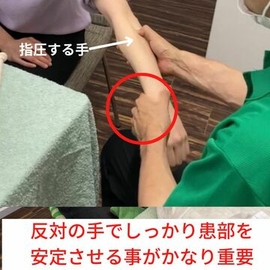 指を痛めない　マッサージ　指圧　大阪
