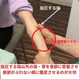 指を痛めない　マッサージ　指圧
