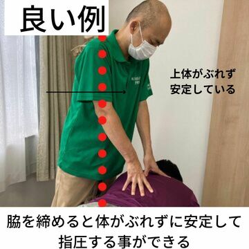 指圧　マッサージ　