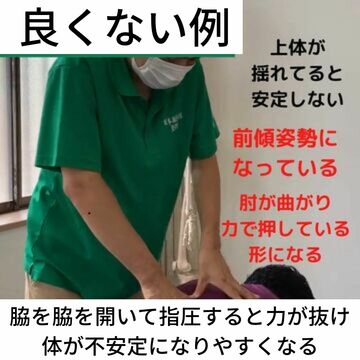 指圧　マッサージ　