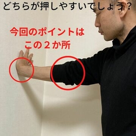 指圧　マッサージ　