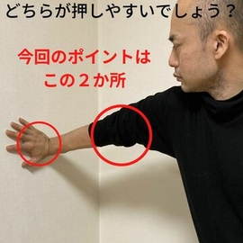 指圧　マッサージ　