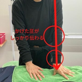 指圧　マッサージ　