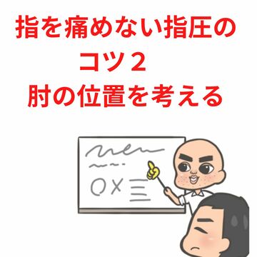 指圧マッサージ　大阪