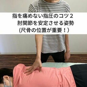 指を痛めない指圧マッサージ