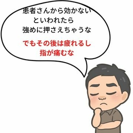 指圧　マッサージ　
