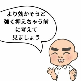 指圧　マッサージ　