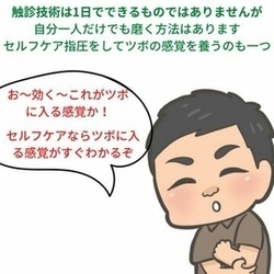 指圧　マッサージ　