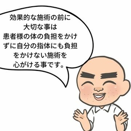 指圧　マッサージ　