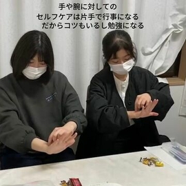 指圧　セルフケア　マッサージ　