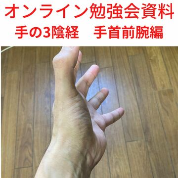 指を傷めない指圧　大阪