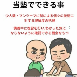 指圧　マッサージ　大阪