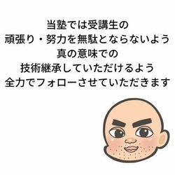 指圧　マッサージ塾