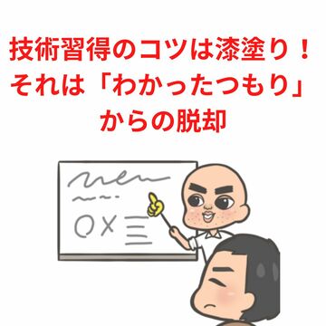 指圧マッサージ技術習得のコツ
