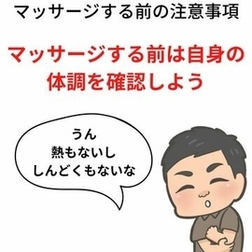 指圧　マッサージ　