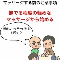 指圧　マッサージ　