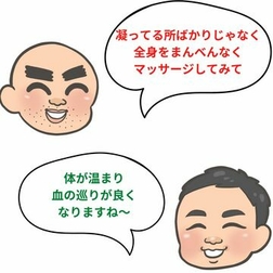 指圧　マッサージ　