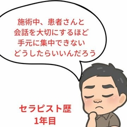 指圧　マッサージ　