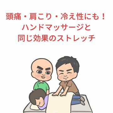 指体に負担をかけない指圧マッサージ　大阪