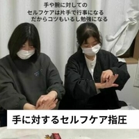 指圧スクール