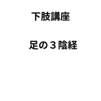指体に負担をかけない指圧マッサージ　大阪