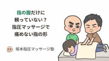 指の腹