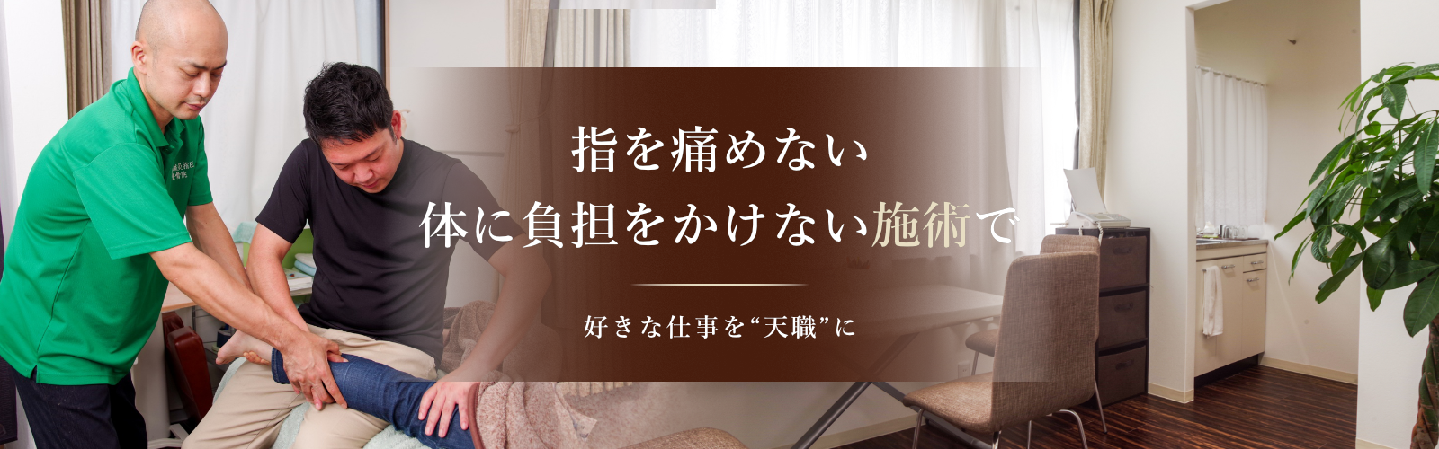 整体スクール